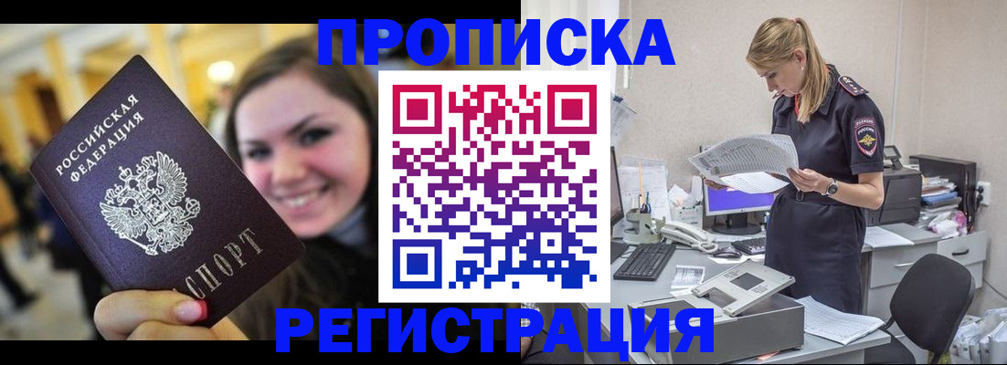 миграционный учет в Карасуке