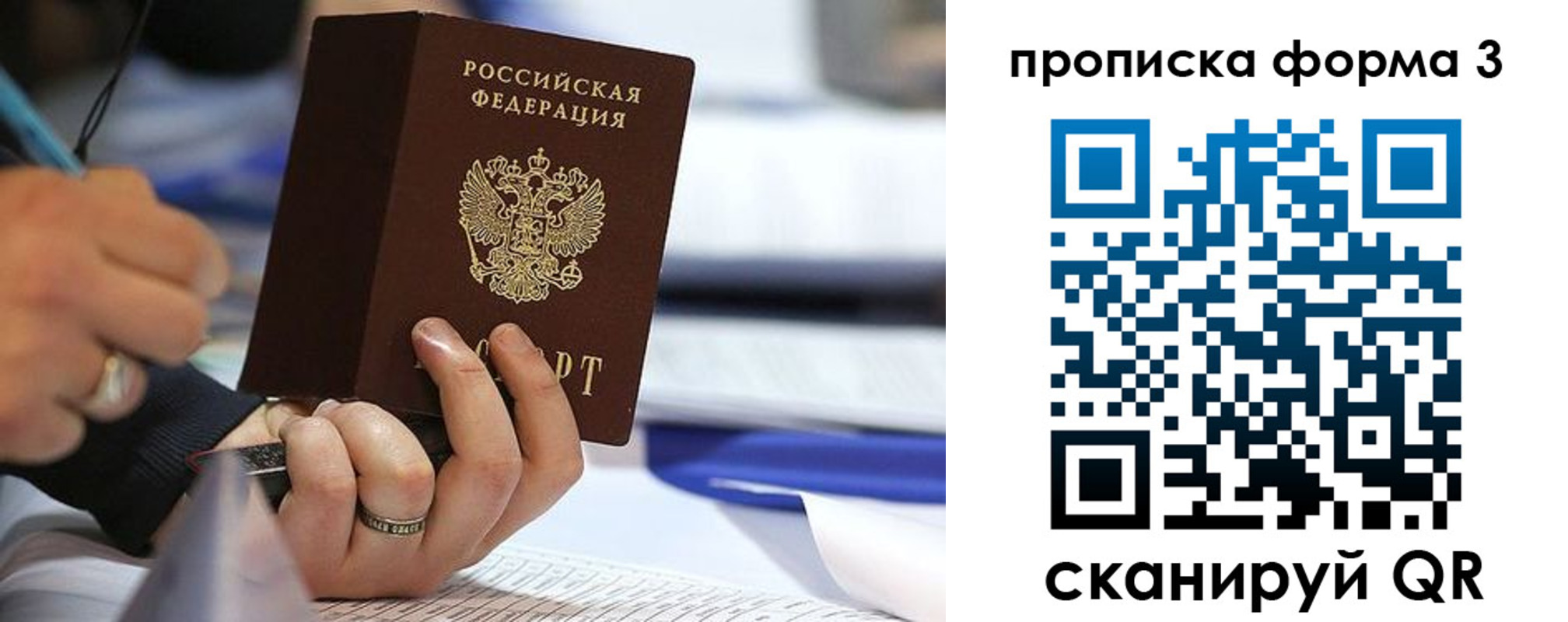 временная регистрация гарантия в Карасуке