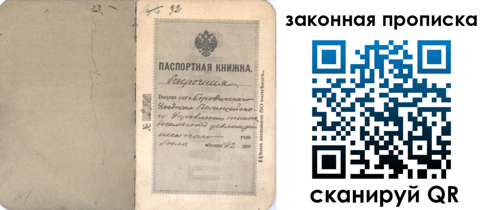 купить прописку в Карасуке