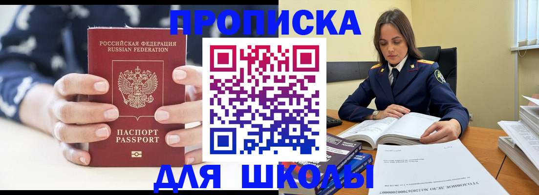 прописка поиск в Карасуке